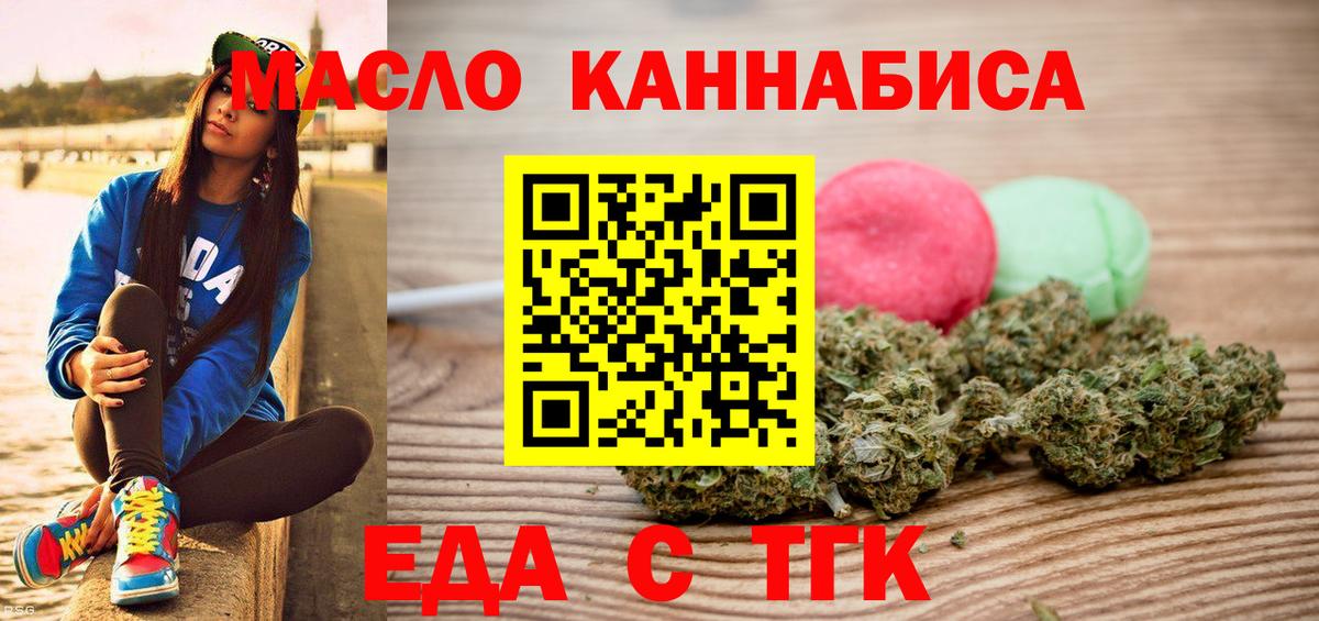 Canna-Cookies конопля  Вход с VPN  Валуйки 