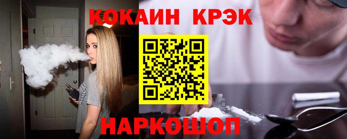Валуйки  КОКАИН Эквадор  Вход с VPN 