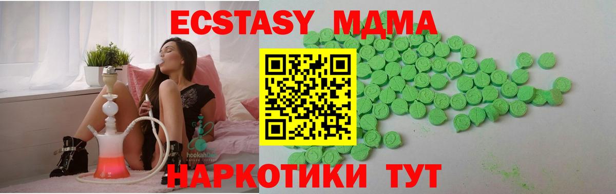Валуйки  ЭКСТАЗИ  Вход с VPN  Ecstasy бентли 