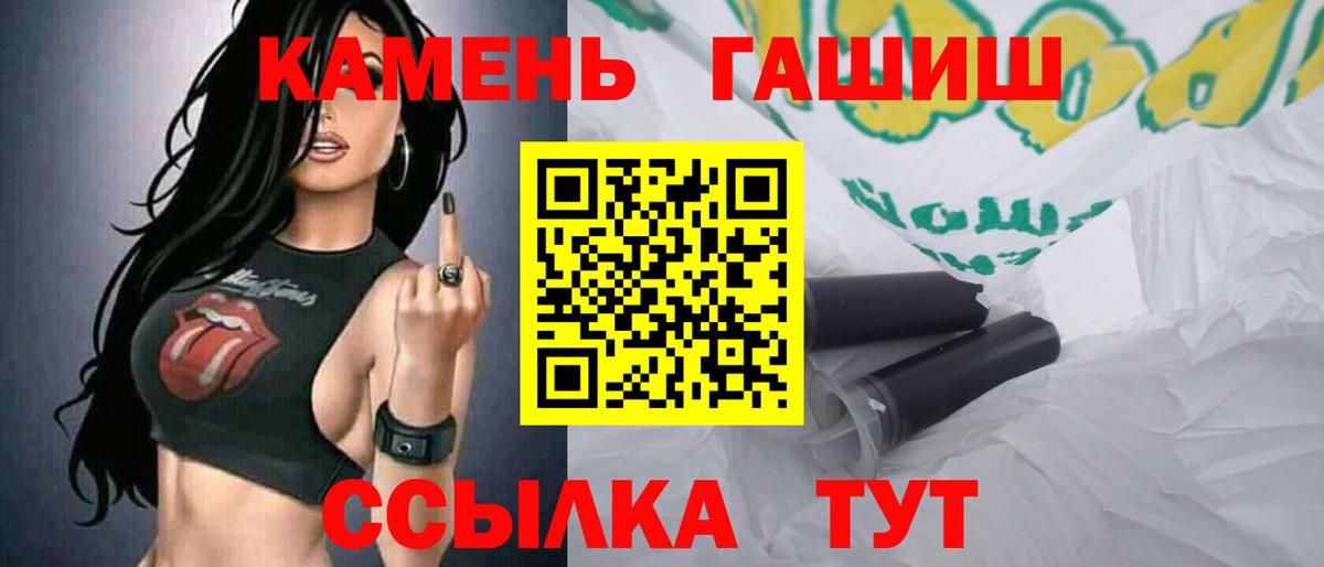 Валуйки  ГАШИШ Cannabis  Вход с VPN  ГАШ VHQ 