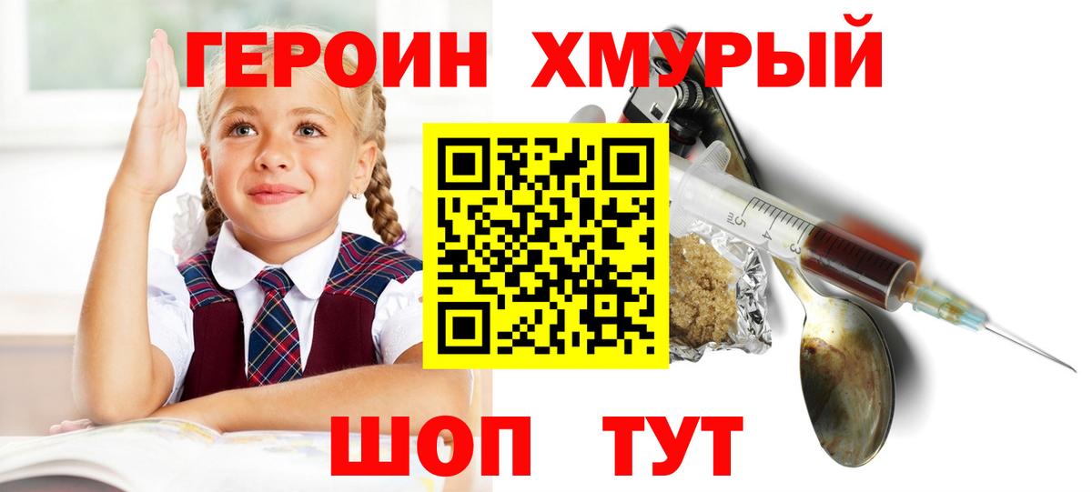 Героин Афган  Вход с VPN  Героин  Валуйки 