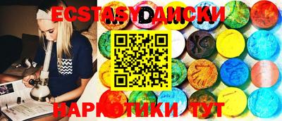 ECSTASY Бузулук