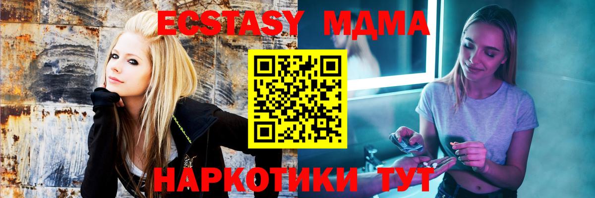 МДМА  МДМА Molly  МДМА молли  Вход с VPN  Валуйки 