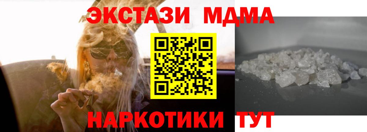 МДМА Molly Валуйки