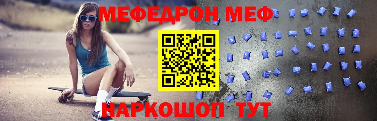 купить наркоту  МЯУ-МЯУ  Вход с VPN  Меф VHQ  Валуйки  МЕФ мука  МЕФ 