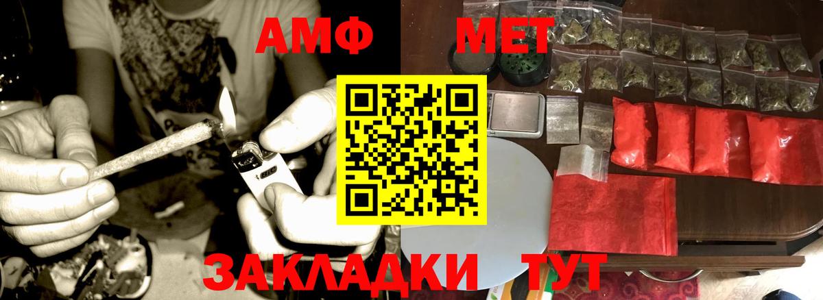 МЕТАМФЕТАМИН  Вход с VPN  Валуйки  Первитин витя 
